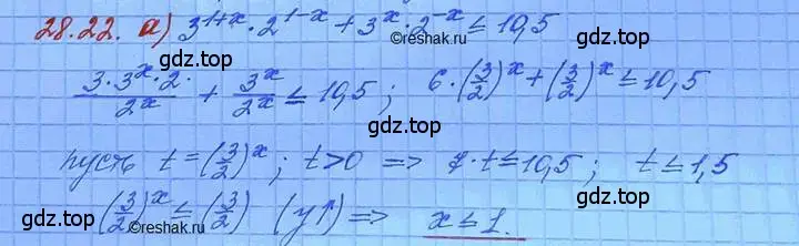 Решение 3. номер 28.22 (страница 176) гдз по алгебре 11 класс Мордкович, Семенов, задачник 2 часть