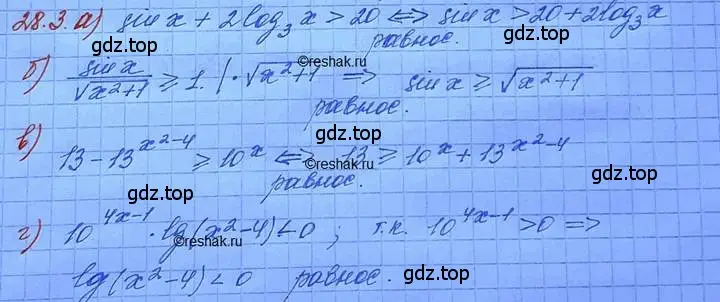 Решение 3. номер 28.3 (страница 174) гдз по алгебре 11 класс Мордкович, Семенов, задачник 2 часть