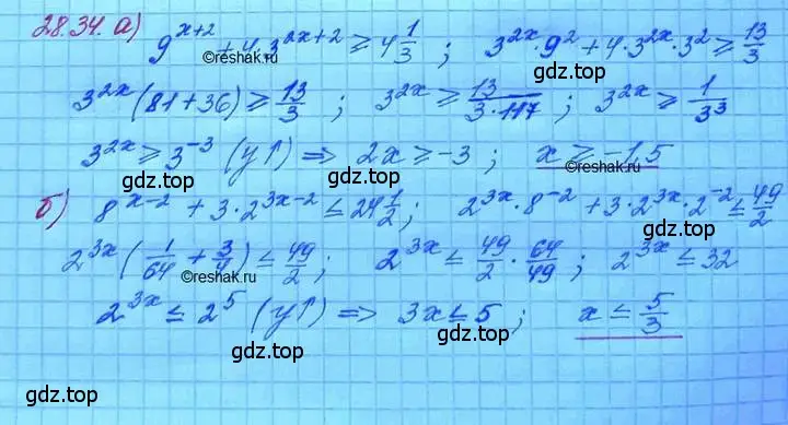 Решение 3. номер 28.34 (страница 178) гдз по алгебре 11 класс Мордкович, Семенов, задачник 2 часть