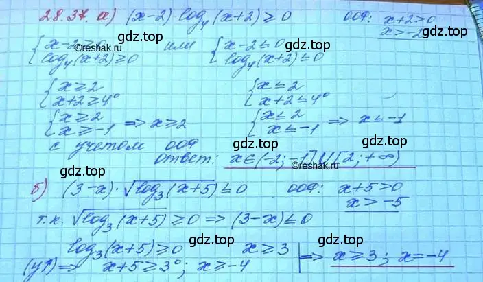 Решение 3. номер 28.37 (страница 178) гдз по алгебре 11 класс Мордкович, Семенов, задачник 2 часть