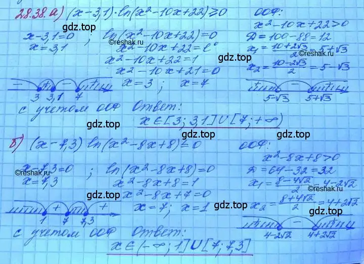 Решение 3. номер 28.38 (страница 178) гдз по алгебре 11 класс Мордкович, Семенов, задачник 2 часть