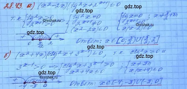 Решение 3. номер 28.43 (страница 179) гдз по алгебре 11 класс Мордкович, Семенов, задачник 2 часть