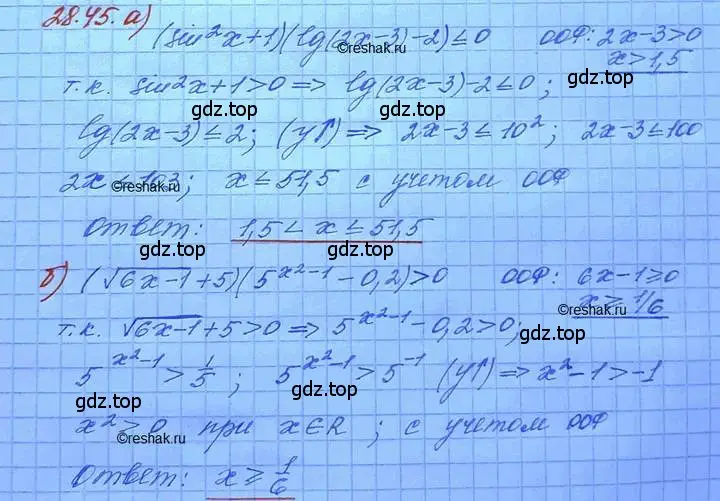 Решение 3. номер 28.45 (страница 179) гдз по алгебре 11 класс Мордкович, Семенов, задачник 2 часть