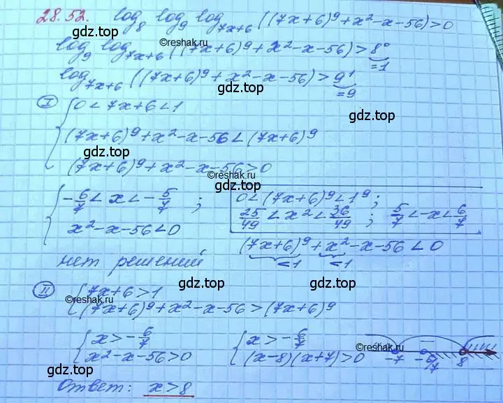 Решение 3. номер 28.52 (страница 179) гдз по алгебре 11 класс Мордкович, Семенов, задачник 2 часть