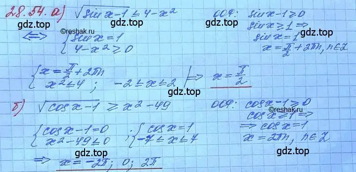 Решение 3. номер 28.54 (страница 180) гдз по алгебре 11 класс Мордкович, Семенов, задачник 2 часть