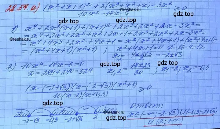 Решение 3. номер 28.57 (страница 180) гдз по алгебре 11 класс Мордкович, Семенов, задачник 2 часть