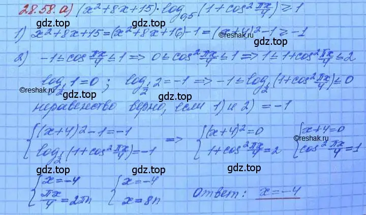 Решение 3. номер 28.58 (страница 180) гдз по алгебре 11 класс Мордкович, Семенов, задачник 2 часть