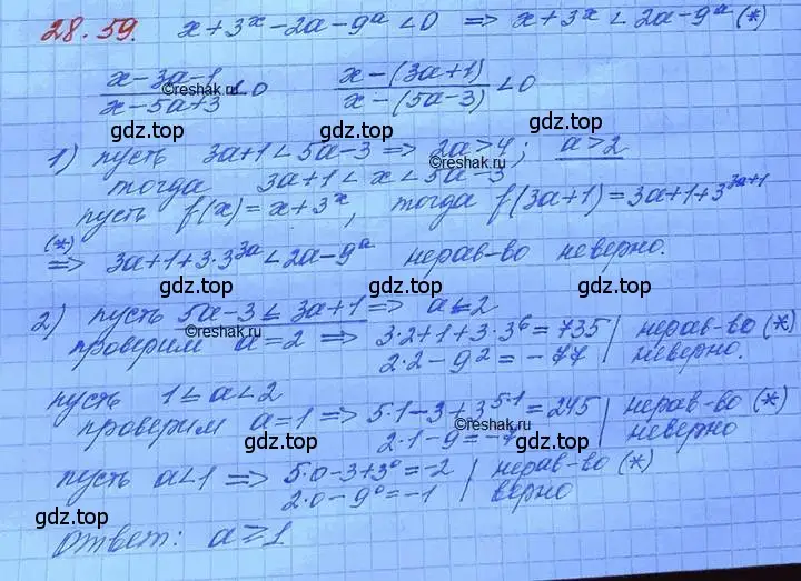 Решение 3. номер 28.59 (страница 180) гдз по алгебре 11 класс Мордкович, Семенов, задачник 2 часть