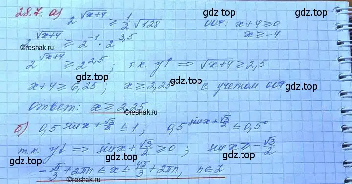 Решение 3. номер 28.7 (страница 174) гдз по алгебре 11 класс Мордкович, Семенов, задачник 2 часть