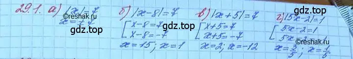 Решение 3. номер 29.1 (страница 180) гдз по алгебре 11 класс Мордкович, Семенов, задачник 2 часть