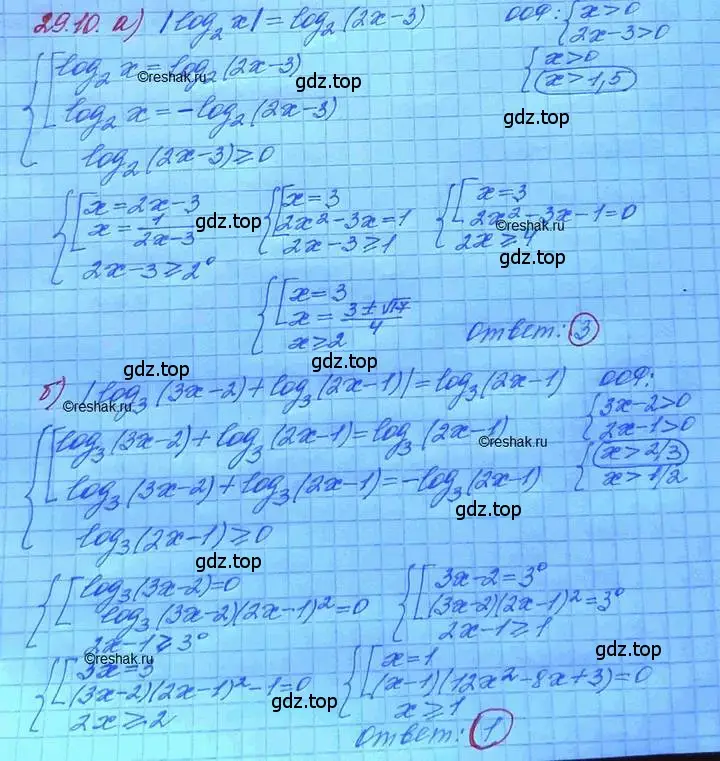 Решение 3. номер 29.10 (страница 182) гдз по алгебре 11 класс Мордкович, Семенов, задачник 2 часть