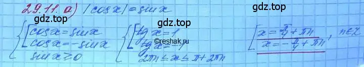 Решение 3. номер 29.11 (страница 182) гдз по алгебре 11 класс Мордкович, Семенов, задачник 2 часть