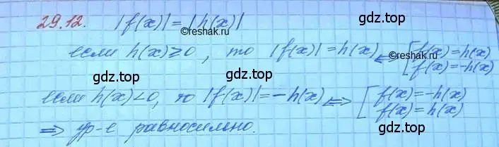 Решение 3. номер 29.12 (страница 182) гдз по алгебре 11 класс Мордкович, Семенов, задачник 2 часть