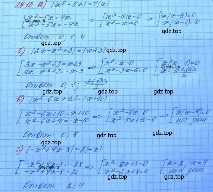 Решение 3. номер 29.13 (страница 182) гдз по алгебре 11 класс Мордкович, Семенов, задачник 2 часть
