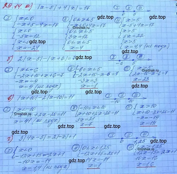 Решение 3. номер 29.14 (страница 182) гдз по алгебре 11 класс Мордкович, Семенов, задачник 2 часть