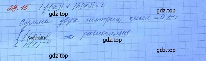 Решение 3. номер 29.15 (страница 182) гдз по алгебре 11 класс Мордкович, Семенов, задачник 2 часть