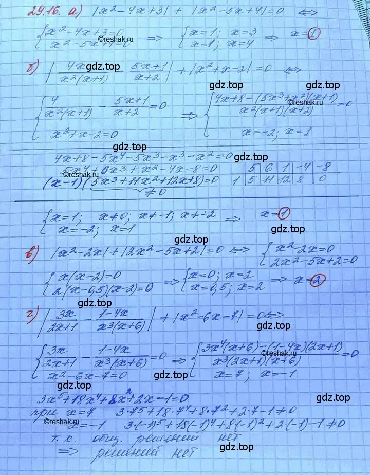 Решение 3. номер 29.16 (страница 182) гдз по алгебре 11 класс Мордкович, Семенов, задачник 2 часть