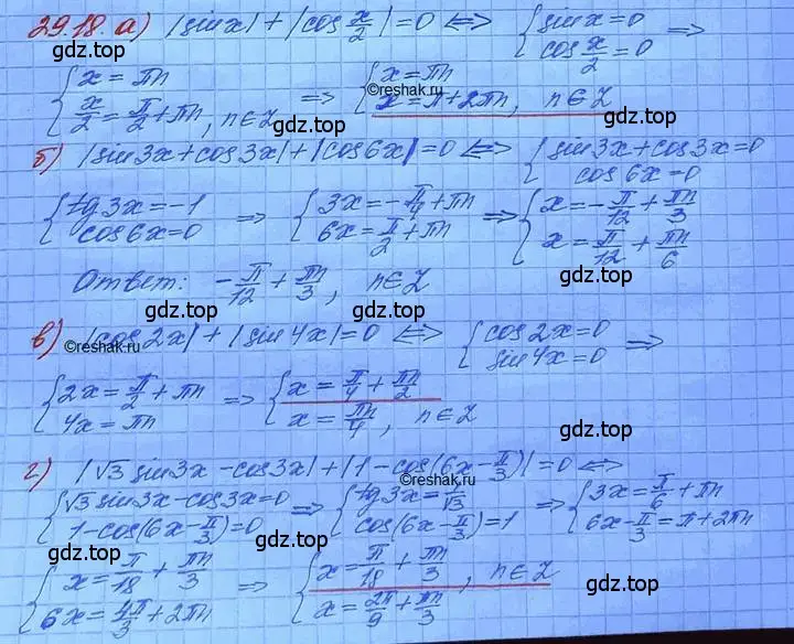Решение 3. номер 29.18 (страница 183) гдз по алгебре 11 класс Мордкович, Семенов, задачник 2 часть