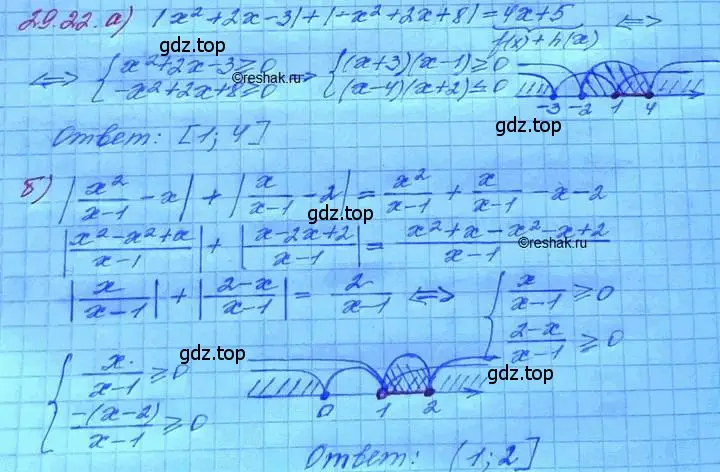 Решение 3. номер 29.22 (страница 184) гдз по алгебре 11 класс Мордкович, Семенов, задачник 2 часть