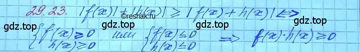 Решение 3. номер 29.23 (страница 184) гдз по алгебре 11 класс Мордкович, Семенов, задачник 2 часть
