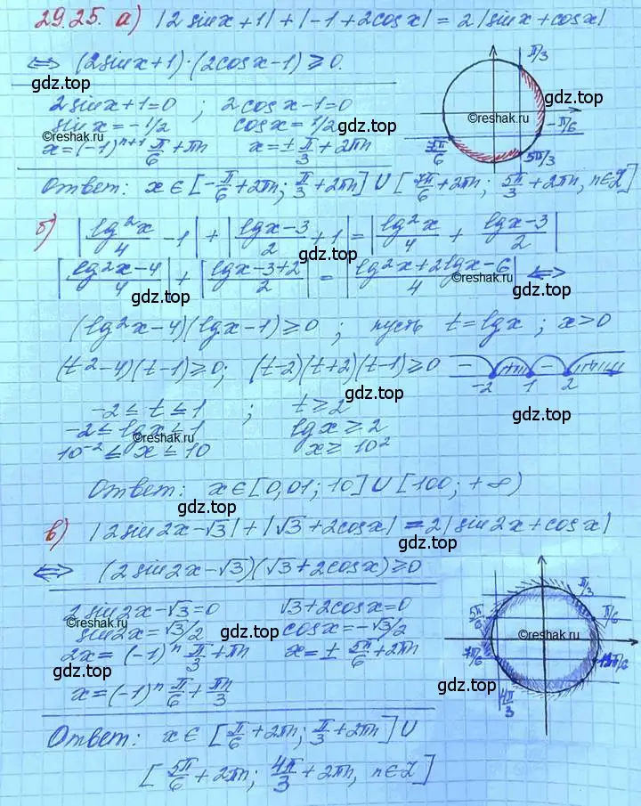 Решение 3. номер 29.25 (страница 184) гдз по алгебре 11 класс Мордкович, Семенов, задачник 2 часть