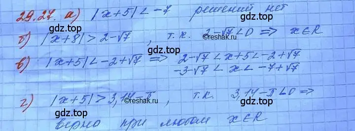 Решение 3. номер 29.27 (страница 184) гдз по алгебре 11 класс Мордкович, Семенов, задачник 2 часть