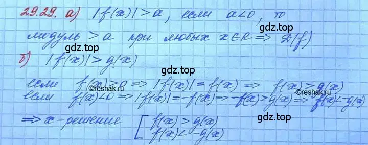 Решение 3. номер 29.29 (страница 185) гдз по алгебре 11 класс Мордкович, Семенов, задачник 2 часть