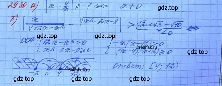 Решение 3. номер 29.30 (страница 185) гдз по алгебре 11 класс Мордкович, Семенов, задачник 2 часть