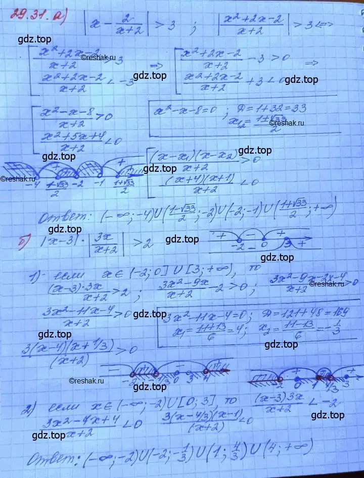 Решение 3. номер 29.31 (страница 185) гдз по алгебре 11 класс Мордкович, Семенов, задачник 2 часть