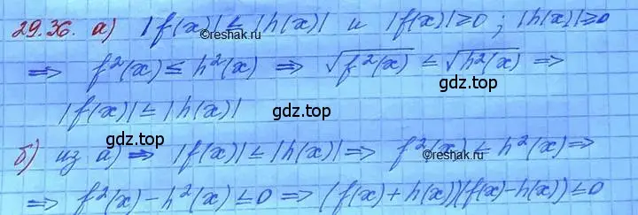 Решение 3. номер 29.36 (страница 186) гдз по алгебре 11 класс Мордкович, Семенов, задачник 2 часть