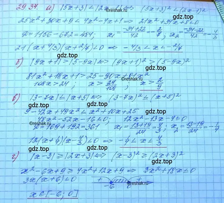 Решение 3. номер 29.37 (страница 186) гдз по алгебре 11 класс Мордкович, Семенов, задачник 2 часть