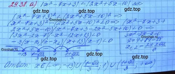 Решение 3. номер 29.38 (страница 186) гдз по алгебре 11 класс Мордкович, Семенов, задачник 2 часть