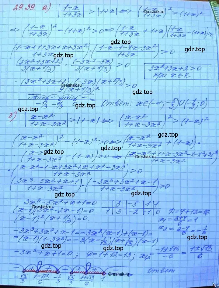 Решение 3. номер 29.39 (страница 186) гдз по алгебре 11 класс Мордкович, Семенов, задачник 2 часть