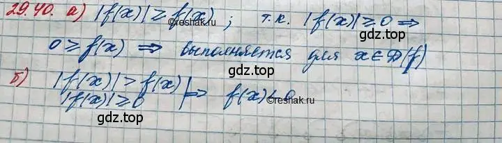 Решение 3. номер 29.40 (страница 187) гдз по алгебре 11 класс Мордкович, Семенов, задачник 2 часть