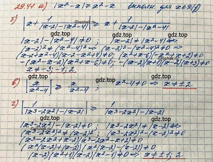 Решение 3. номер 29.41 (страница 187) гдз по алгебре 11 класс Мордкович, Семенов, задачник 2 часть