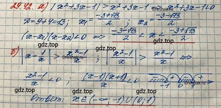 Решение 3. номер 29.42 (страница 187) гдз по алгебре 11 класс Мордкович, Семенов, задачник 2 часть