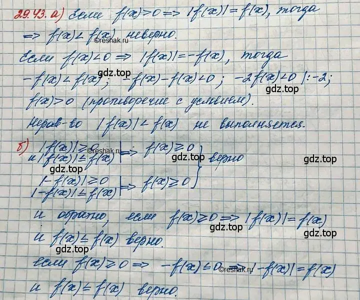 Решение 3. номер 29.43 (страница 187) гдз по алгебре 11 класс Мордкович, Семенов, задачник 2 часть