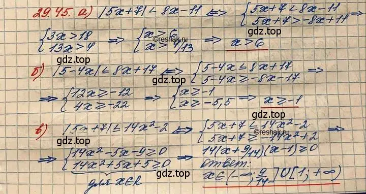 Решение 3. номер 29.45 (страница 187) гдз по алгебре 11 класс Мордкович, Семенов, задачник 2 часть