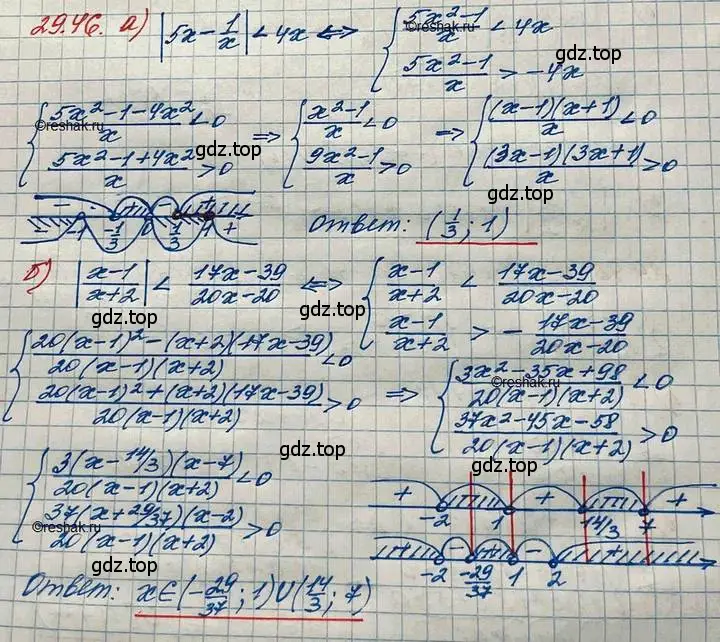 Решение 3. номер 29.46 (страница 188) гдз по алгебре 11 класс Мордкович, Семенов, задачник 2 часть