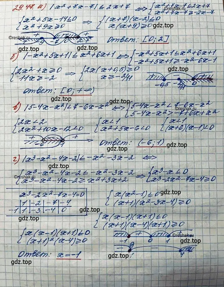 Решение 3. номер 29.47 (страница 188) гдз по алгебре 11 класс Мордкович, Семенов, задачник 2 часть