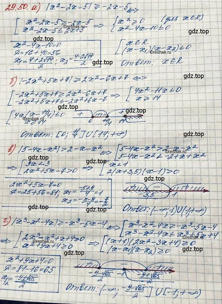 Решение 3. номер 29.50 (страница 188) гдз по алгебре 11 класс Мордкович, Семенов, задачник 2 часть