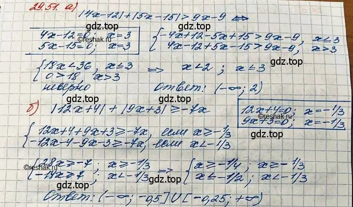 Решение 3. номер 29.51 (страница 188) гдз по алгебре 11 класс Мордкович, Семенов, задачник 2 часть