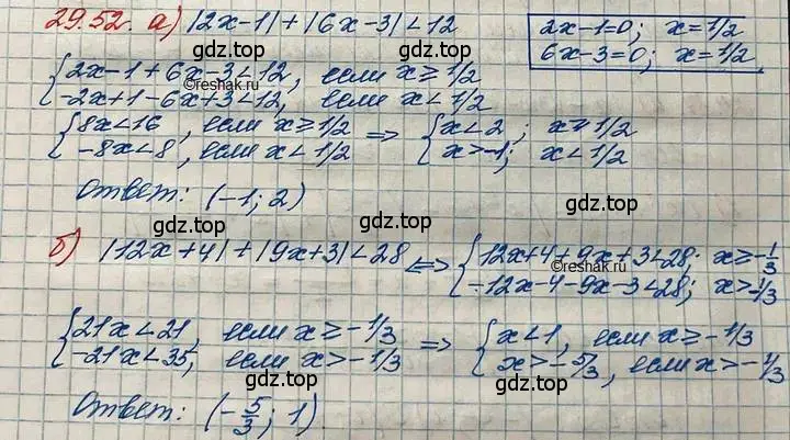 Решение 3. номер 29.52 (страница 188) гдз по алгебре 11 класс Мордкович, Семенов, задачник 2 часть