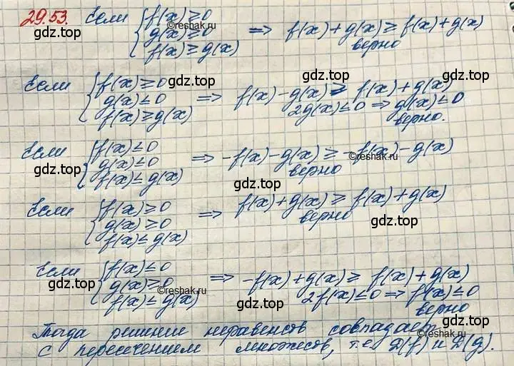 Решение 3. номер 29.53 (страница 188) гдз по алгебре 11 класс Мордкович, Семенов, задачник 2 часть