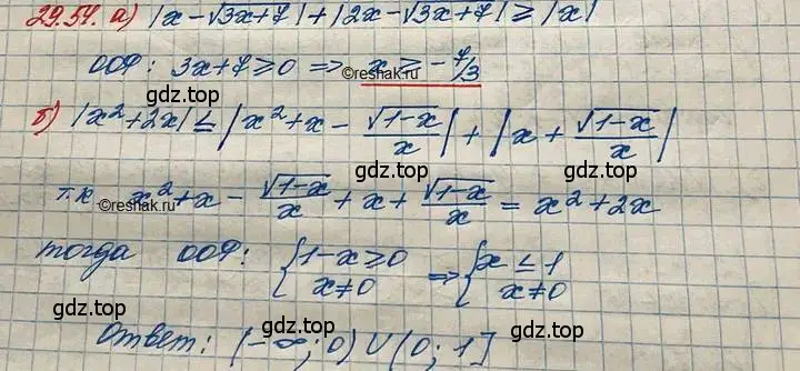 Решение 3. номер 29.54 (страница 189) гдз по алгебре 11 класс Мордкович, Семенов, задачник 2 часть