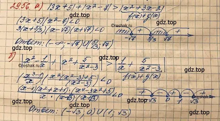 Решение 3. номер 29.56 (страница 189) гдз по алгебре 11 класс Мордкович, Семенов, задачник 2 часть