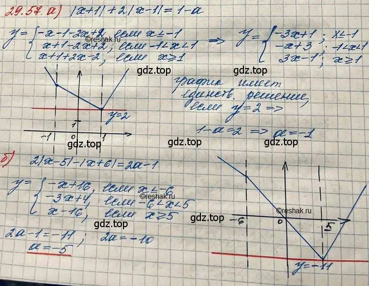 Решение 3. номер 29.57 (страница 189) гдз по алгебре 11 класс Мордкович, Семенов, задачник 2 часть