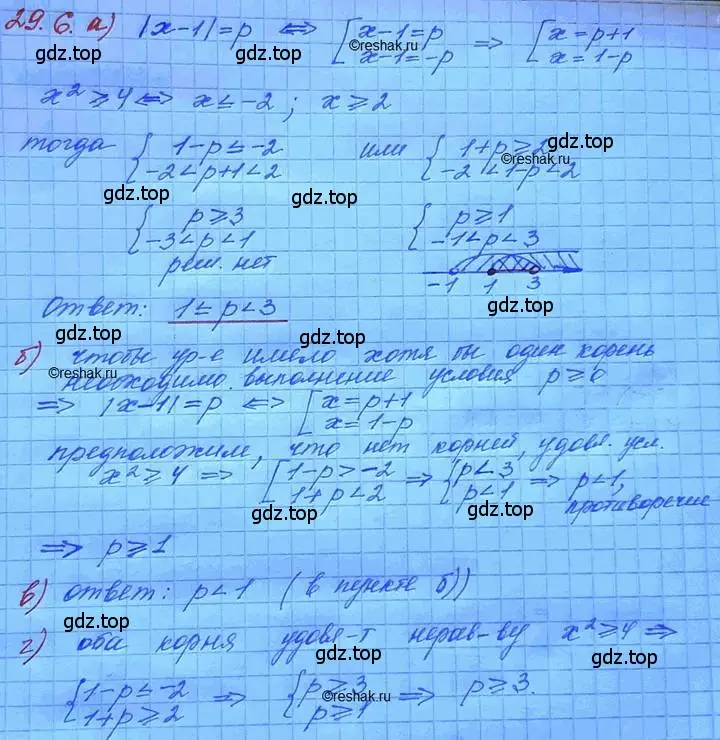 Решение 3. номер 29.6 (страница 181) гдз по алгебре 11 класс Мордкович, Семенов, задачник 2 часть