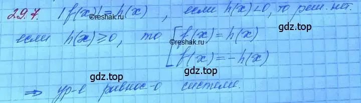 Решение 3. номер 29.7 (страница 181) гдз по алгебре 11 класс Мордкович, Семенов, задачник 2 часть