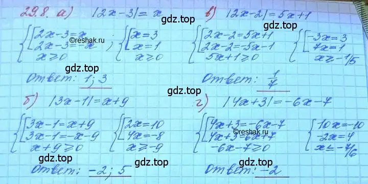 Решение 3. номер 29.8 (страница 181) гдз по алгебре 11 класс Мордкович, Семенов, задачник 2 часть